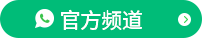 官方频道